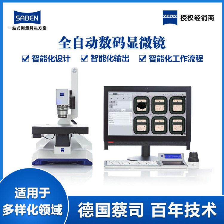 蔡司正置式金相显微镜Axio Imager Vario大尺寸材料分析显微镜