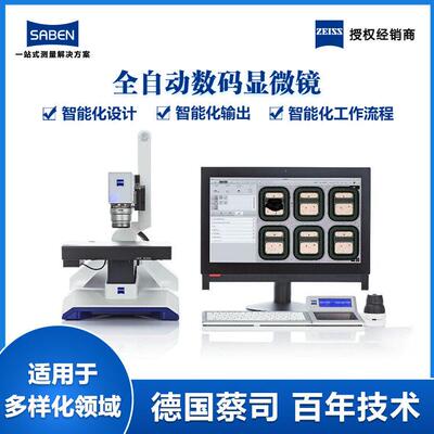 蔡司正置式金相显微镜Axio Imager Vario大尺寸材料分析显微镜