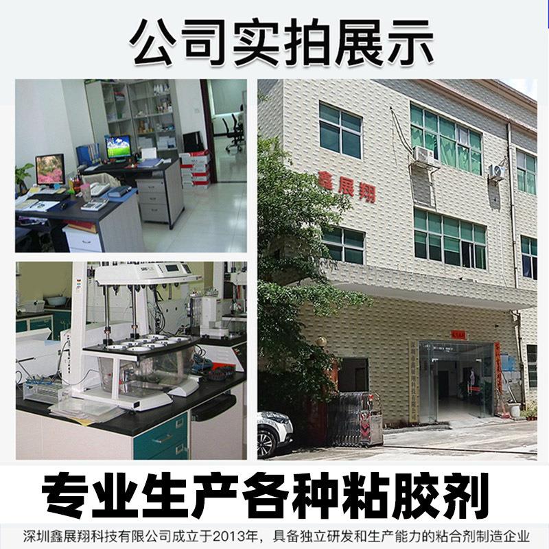 橡胶粘铝合金粘金属不锈钢高温耐老化耐油防水密封塑料铁玻璃胶水