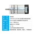 驰海电机厂家直销GM25GA 减速电机马达带外罩 310T直流霍尔编码