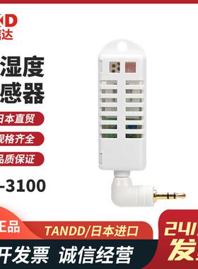 日本热销TANDD进口TR-73U TR-3100 TR-3110温湿度数据记录仪现货