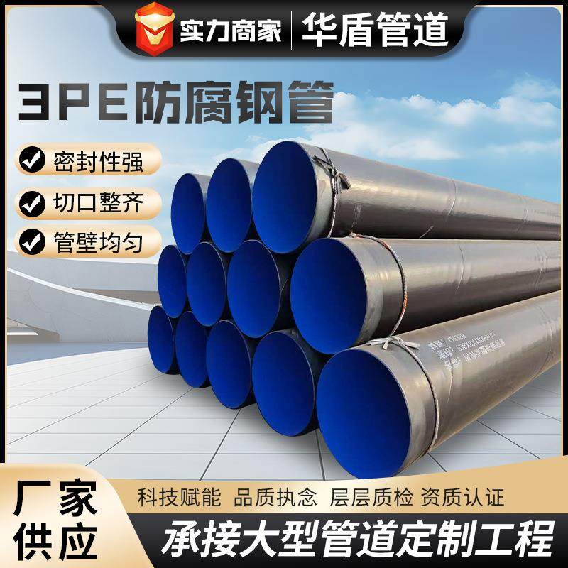 3pe防腐保温钢管地埋式3pe防腐保温螺旋钢管大口径排污供水管现货,金属材料及制品,钢管,淘宝优惠券,粉丝福利购,淘宝优惠卷