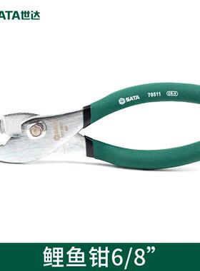世达工具活口钳子鲤鱼钳8寸鱼嘴钳家用管子钳鱼尾钳70511 70512