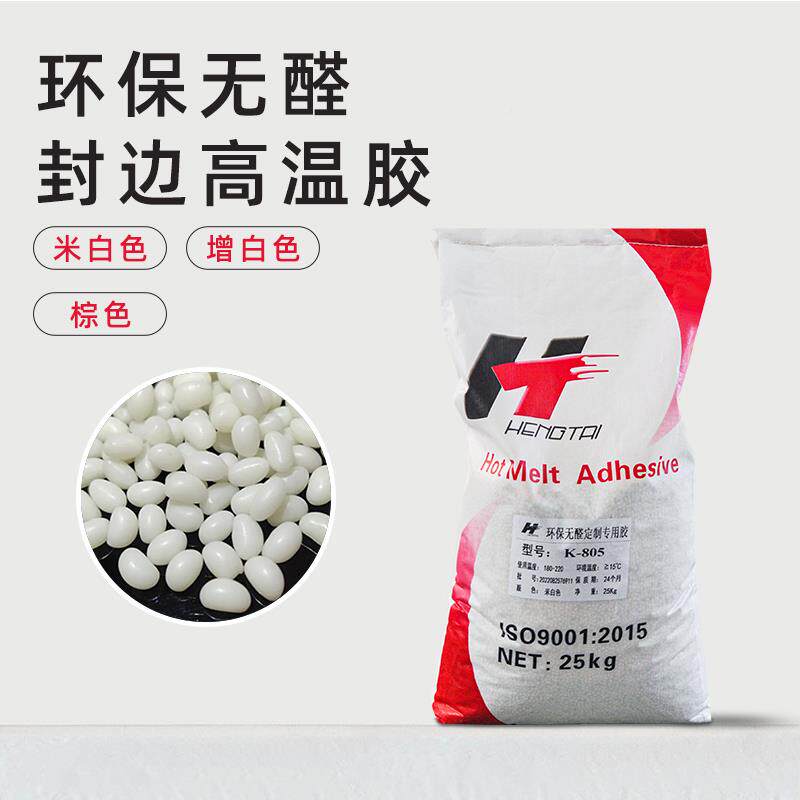 直销 专用封胶h环封高边机全自动无木工边品醛定定制热熔胶 厂促