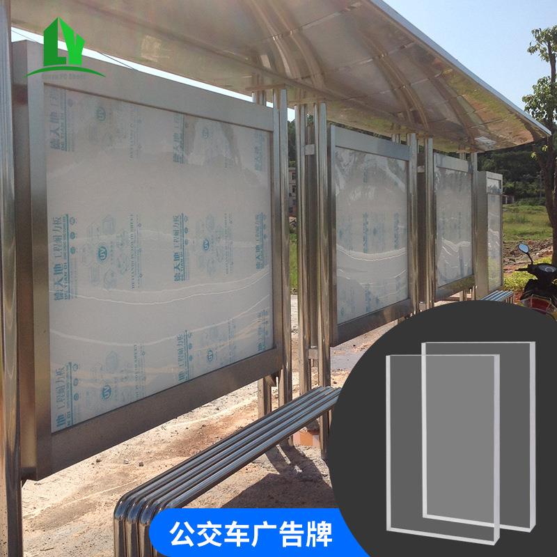 高透PC耐力板透明平板8mm聚碳酸酯板广告牌宣传栏专用雨棚