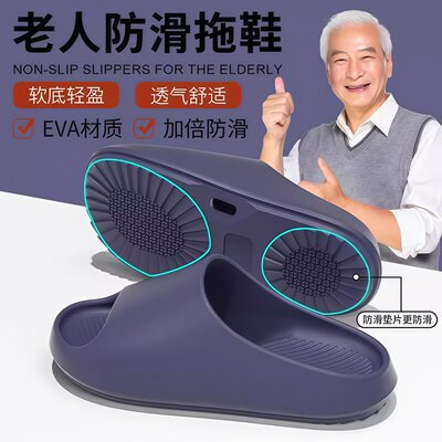 防滑拖鞋老人防摔浴室洗澡专用2026新款防臭男士凉拖鞋男款凉拖