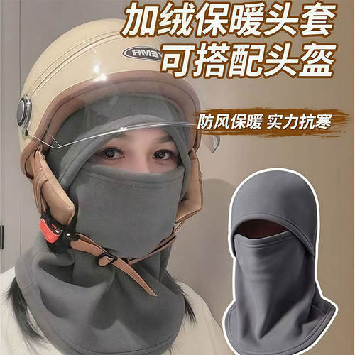 防风保暖耳罩女冬季骑行护耳加厚耳包防寒耳套面罩一体头盔内胆帽