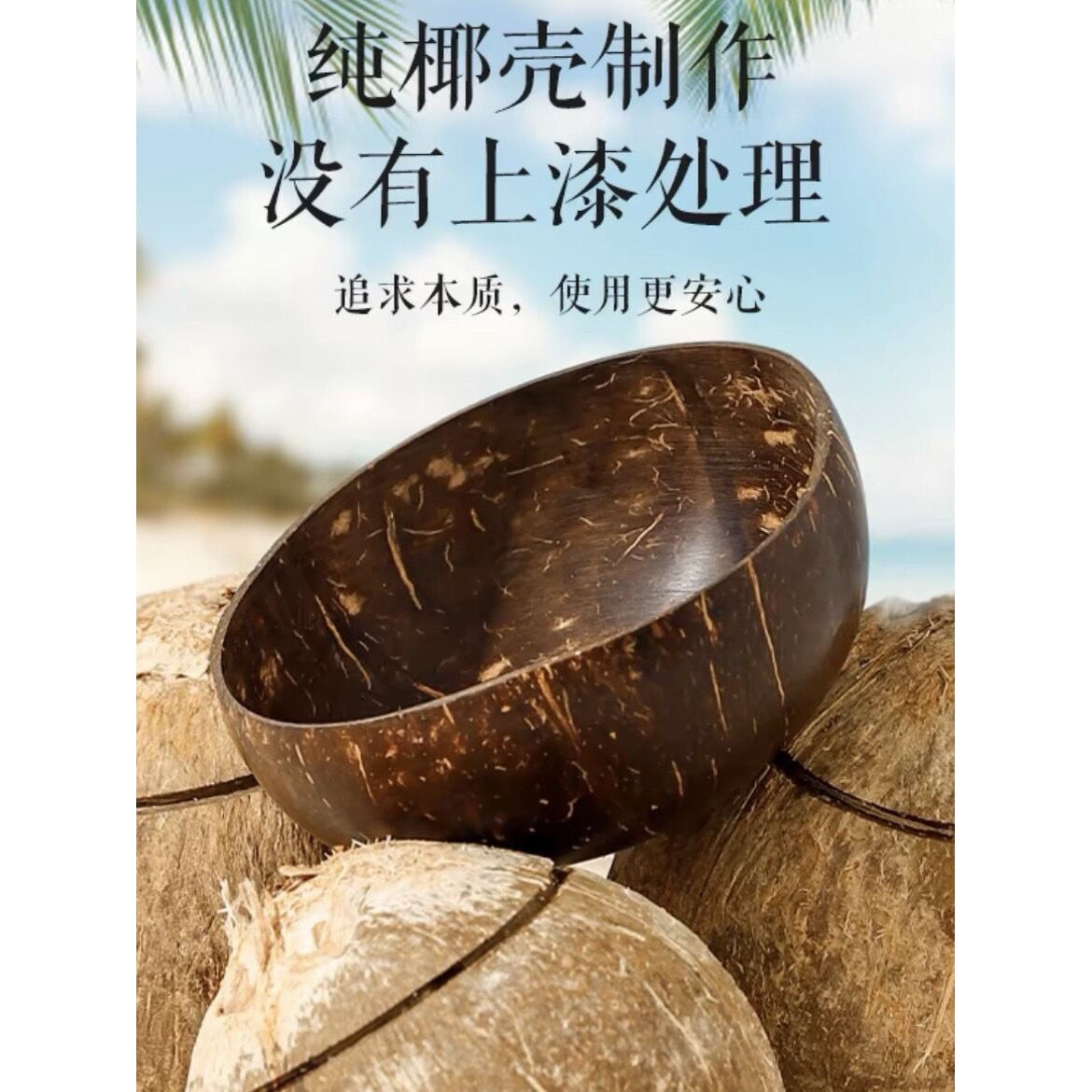 【纯天然椰壳碗】创意可爱木餐具大号甜品碗家用成人椰子碗木餐具
