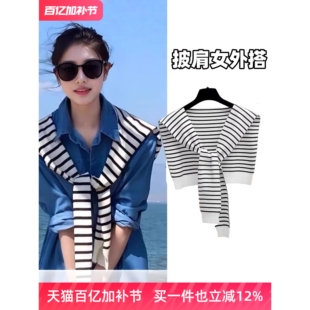 披肩女外搭2026新款春秋针织条纹薄款夏季办公室空调房护颈小坎肩