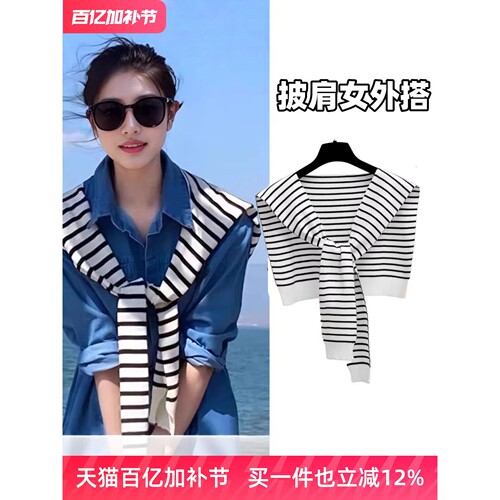 披肩女外搭2026新款春秋针织条纹薄款夏季办公室空调房护颈小坎肩