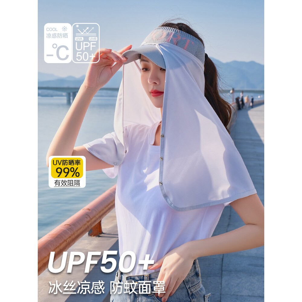 夏季防晒面罩女帽子披风防紫外线骑行开车护颈透气遮脸防蚊帘冰丝
