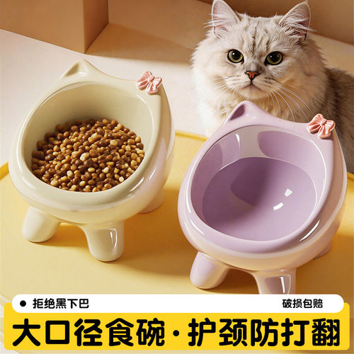 猫碗陶瓷高脚猫食喝水饭盆加高大口径不脏脸防打翻猫粮碗可爱专用