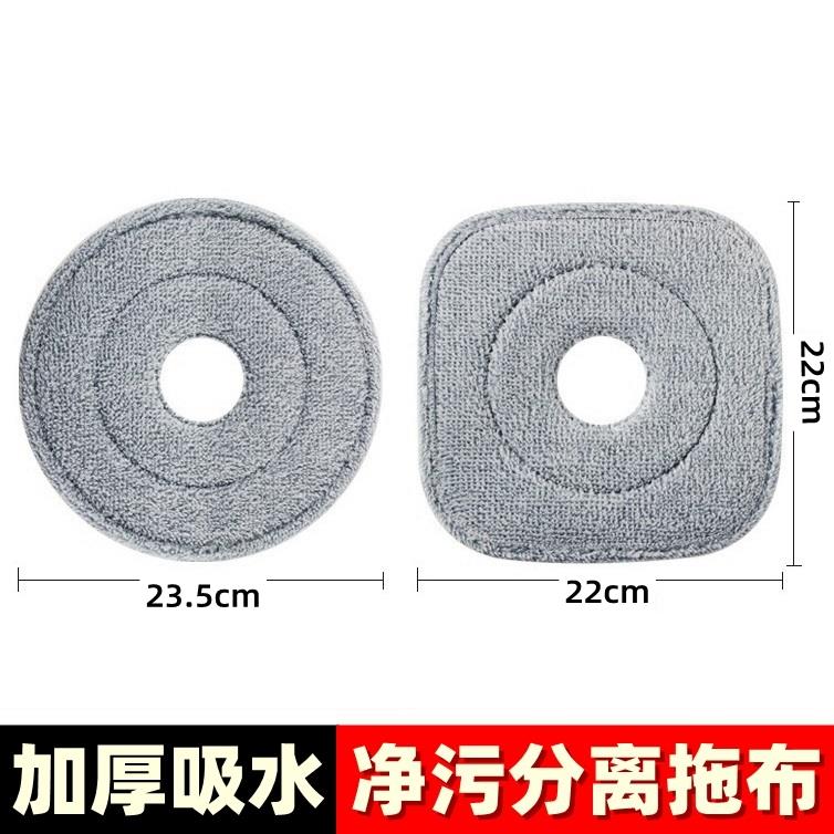 净污分离拖把布替换头圆形方形圆孔清污平板脱水清洁拖布旋转配件