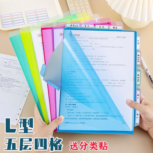 a4透明L型多层文件夹多页分层报告夹加厚档案袋学生试卷整理夹彩