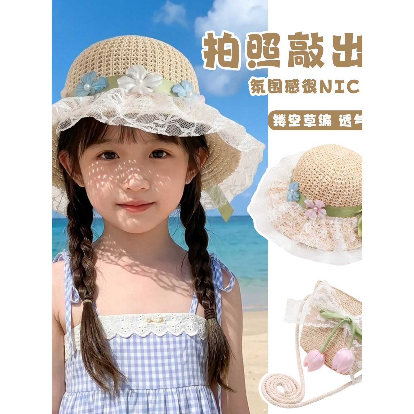 法式草编遮阳帽女童夏季海边防晒遮阳郁金香草编小挎包包组合装
