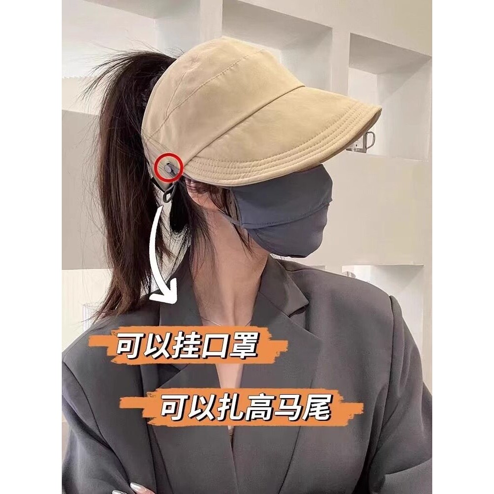 空顶防晒遮阳帽女2026新款可扎高马尾可挂口罩大檐帽子鸭舌渔夫帽