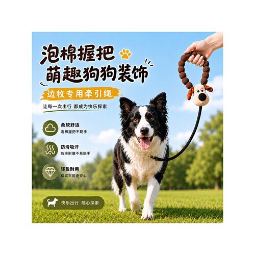 DIY狗狗牵引绳P绳防爆冲中小型犬户外遛狗绳子轻松牵引宠物牵引绳