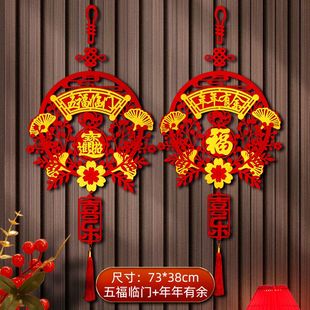 新款新年挂饰春节入户门室内福字植绒挂件过年中国结喜庆布置用品