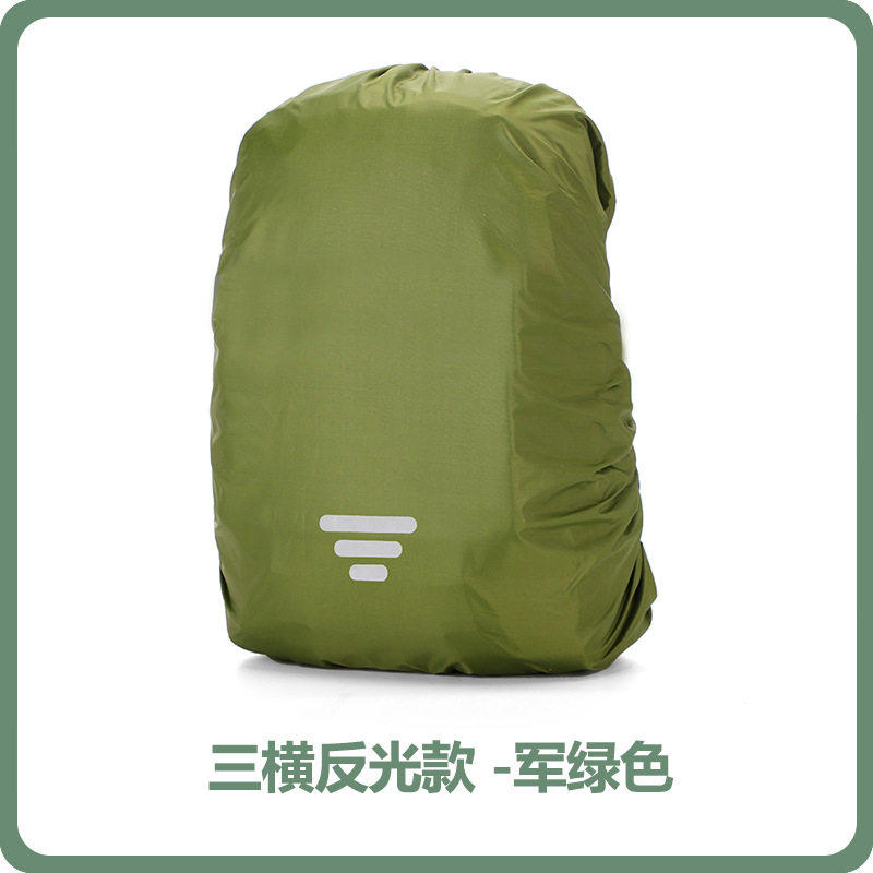 户外登山背包防雨罩骑行防水双肩背儿童中小学生拉杆书包套20-90L