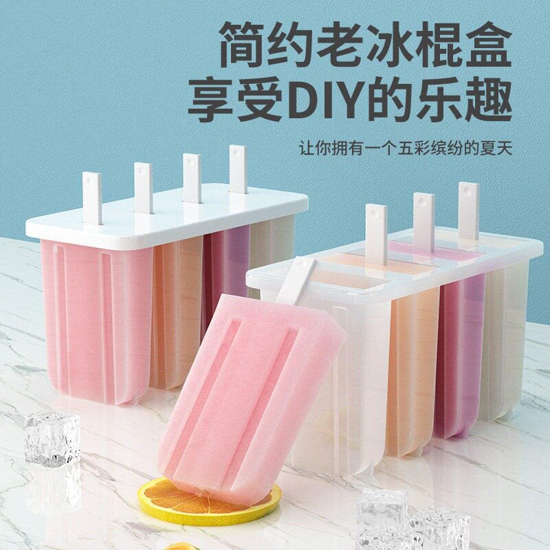 新款4雪糕模具家用四格做冰棒冰棍冻冰块盒冰糕冰格自制冰盒模型