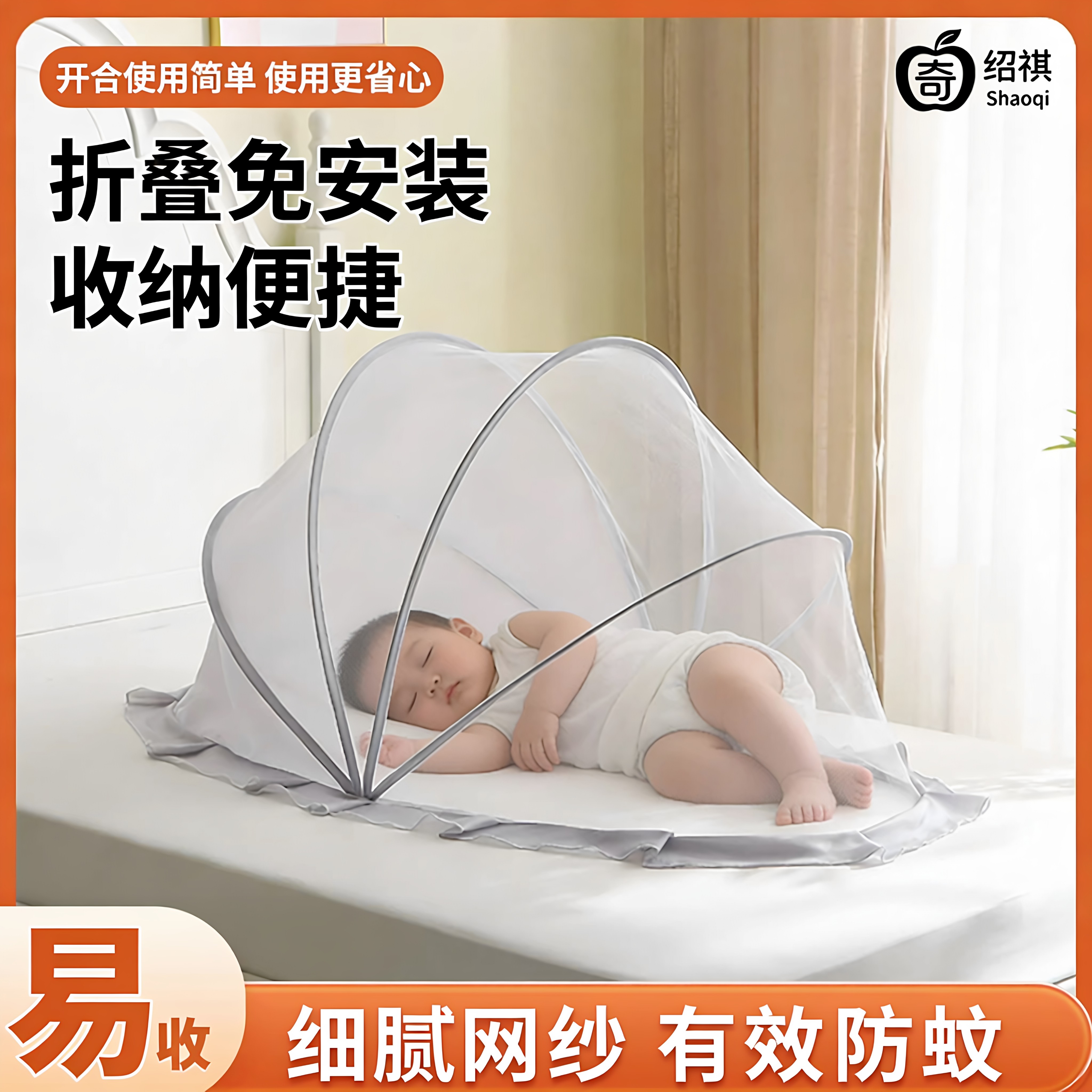 婴儿床上专用蚊帐防蚊罩可折叠宝宝新生儿孩童免安装便携蒙古包式