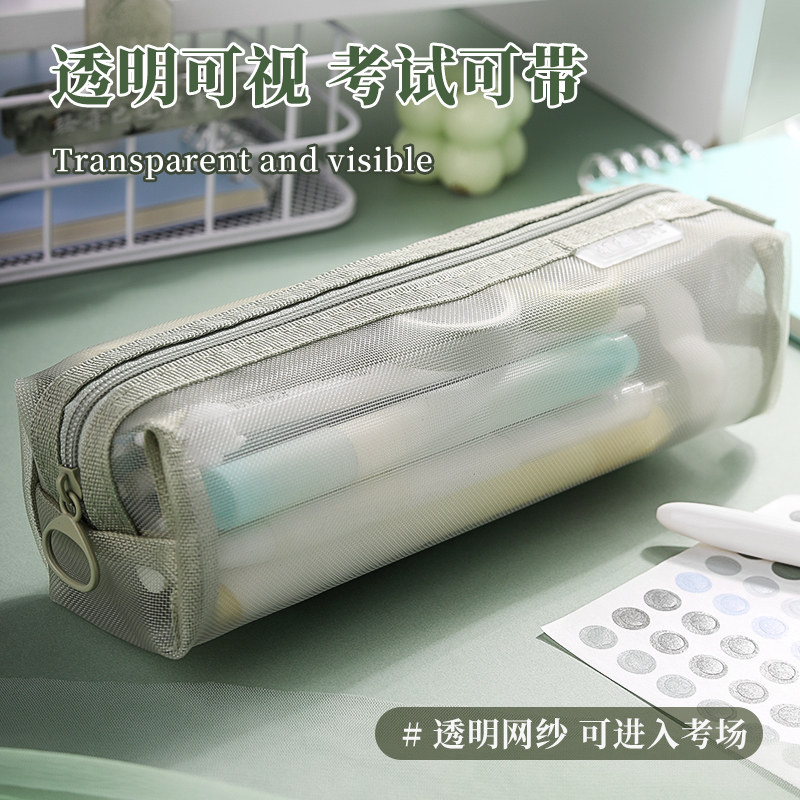 高颜值ins风透明笔袋网纱考试专用初中生小学生大容量简约铅笔盒2