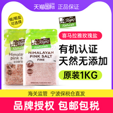 Mrs Rogers新西兰喜马拉雅粉盐粗盐玫瑰盐不加碘1KG