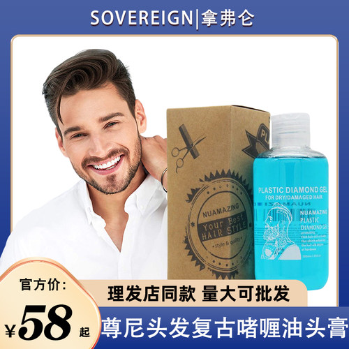ZENNI尊尼头发复古油头膏 男士发油啫喱膏发蜡强力定型大背头神器
