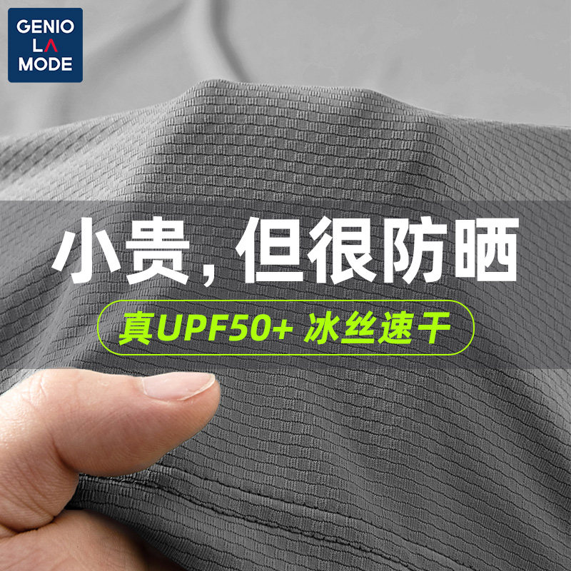 森马集团GENIOLAMODE冰丝防晒t恤男薄款运动篮球速干衣短袖夏季Y