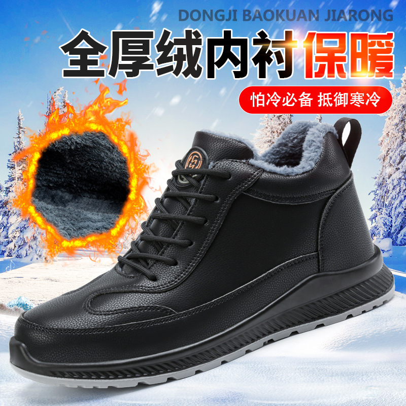 固鼎力加绒绝缘鞋防砸防刺穿