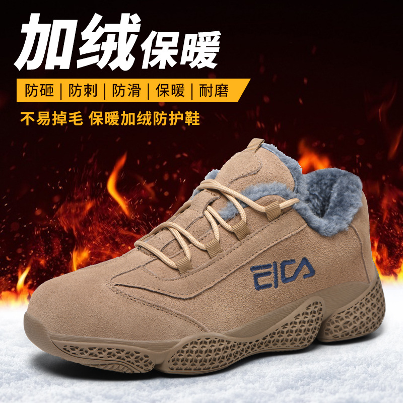 猪皮加绒棉鞋劳保鞋男钢包头耐磨防滑工作鞋防砸防刺穿安全鞋工地