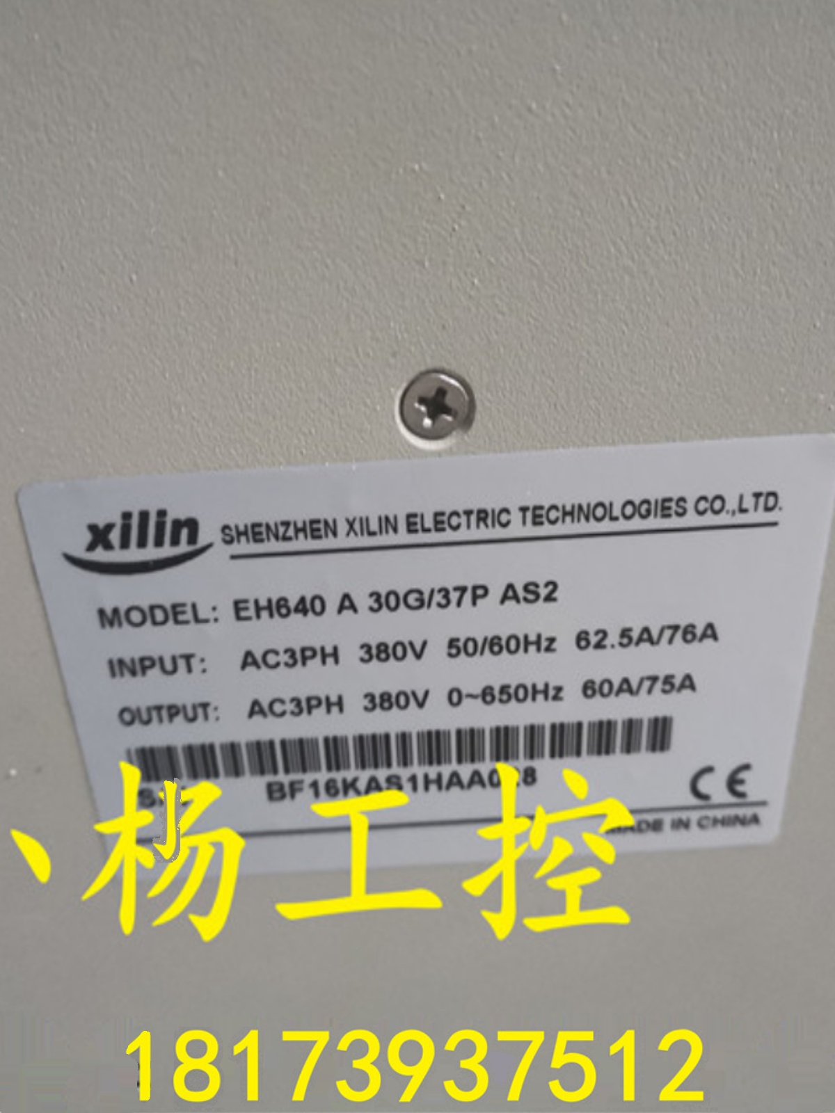 定制西林变频器 EH640 A 30G37PEH640A30G37P AS2 30KW37KW 380V