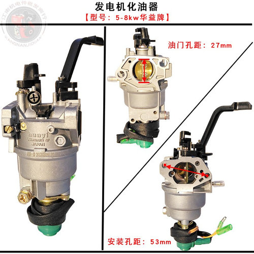 新品汽油发电机配件5-8.5KW化油器 6.5千瓦化油器188FW 190F手动