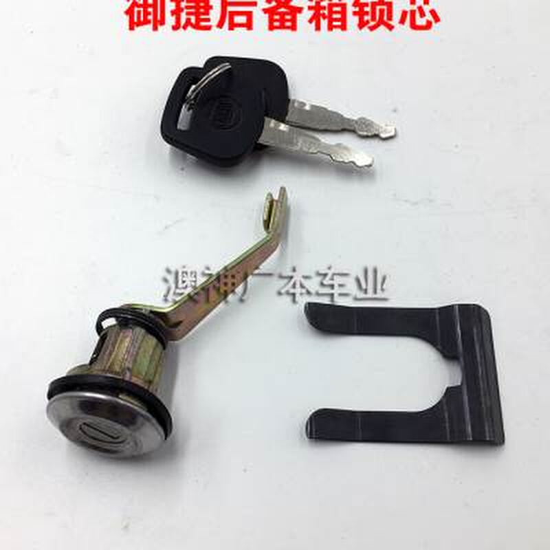 包邮电动三轮车四轮车门锁芯老人代步车锁芯门把手锁芯御捷锁芯配