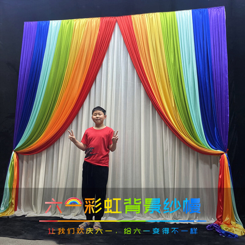 现货速发婚庆道具彩虹纱幔舞台背景幕布装饰六一儿童节元旦幼儿园