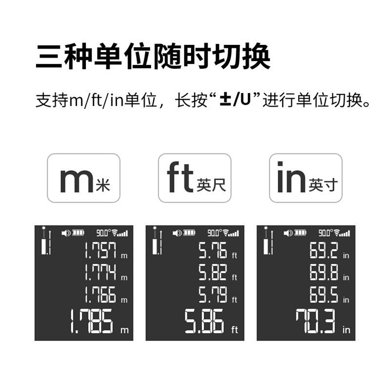 速发测距仪高精度测量仪器长度充测电子尺显量尺量房数电