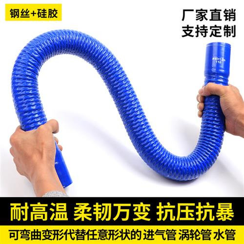 极速新款定制矽胶管改装汽车矽胶B钢丝波纹管米管暖风进气管耐高