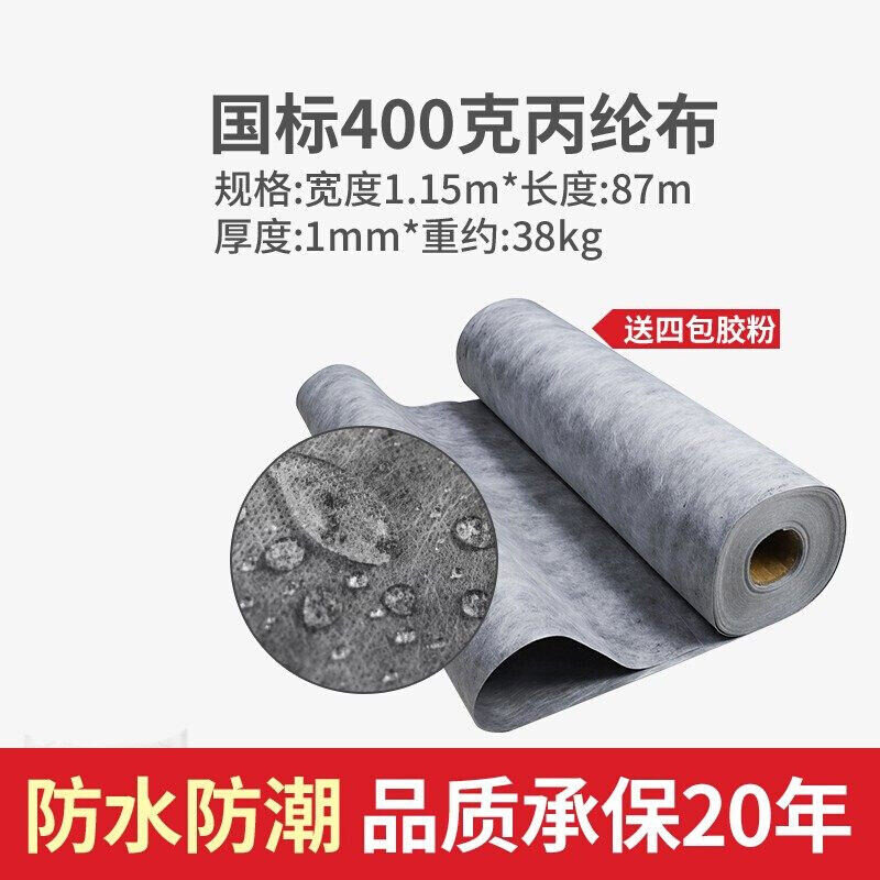 极速丙纶聚乙烯高分子丙纶布丙纶A防水卷材屋顶厨卫卫生间防水防,基础建材,防水涂料,淘宝优惠券,粉丝福利购,淘宝优惠卷