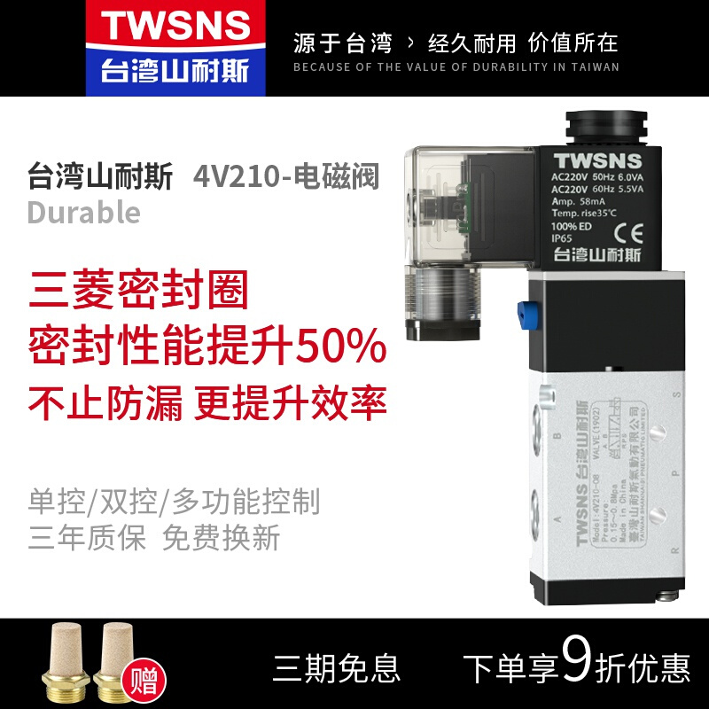 电磁阀气阀4V210-08二位五通z换向阀DC24V AC220V线圈电磁阀