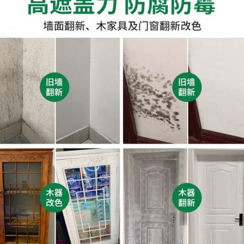 好货墙面自喷漆家用白色墙壁翻新补墙修补漆乳胶漆室内净味防水内