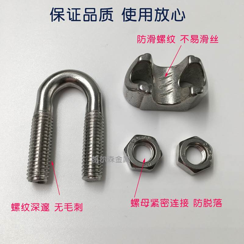 304不锈钢丝绳卡扣U型夹头固定配件锁头高强度锁绳扣M3-M4-M5-M6