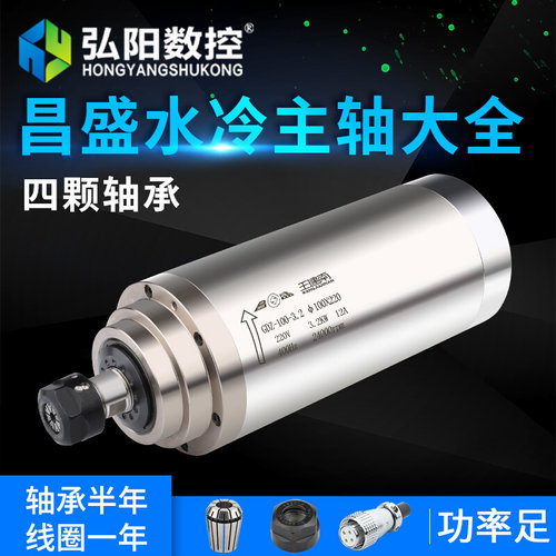 极速昌盛主轴电机 雕刻机主轴电机1.5/2.H2/3.2kw主轴电主轴雕刻