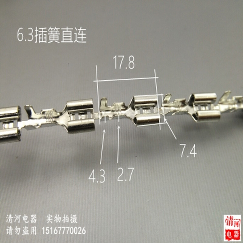 6.3插簧连带 插片端子连绕 6.3插簧端子 冷压端子插片插簧 5000只