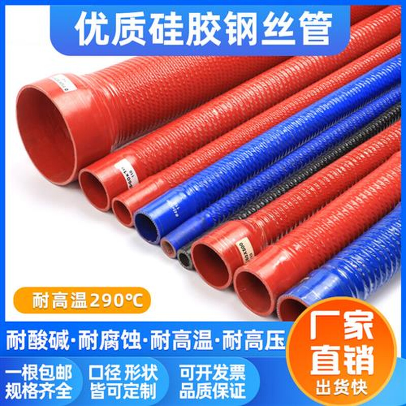 新定制硅胶管改装汽车硅胶钢丝波纹管米管暖风进气管耐高温高压老