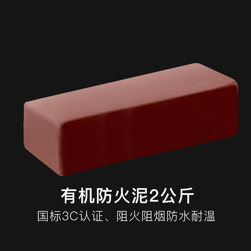 速发堵料补洞墙泥白色空调孔w密封橡胶I泥堵洞堵塞漏防火泥神器防