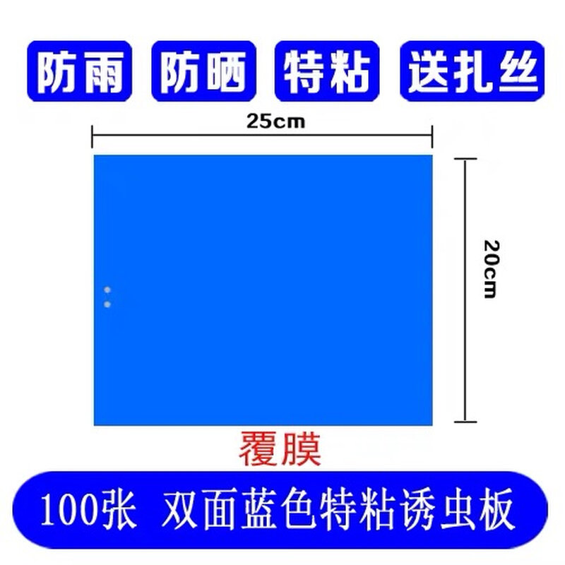 黄板双面粘虫板大棚专用黄蓝色诱虫板蓟马克星蓝板家用小黑飞茶园高性价比高么？
