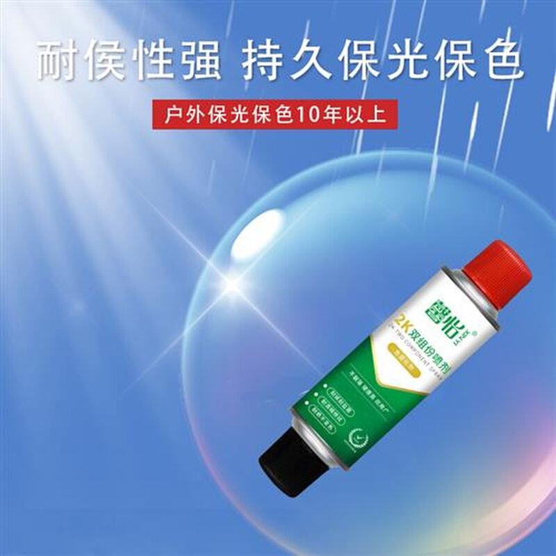 2K双组份自喷漆氟碳漆高硬度耐磨耐酒精金属设备汽车船舶改色涂料