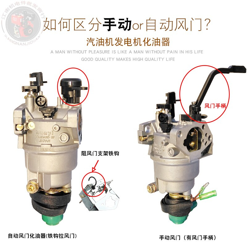 汽油发电机配件5-8.5KW化油器 6.5千瓦化油器188F 190F手动化油器