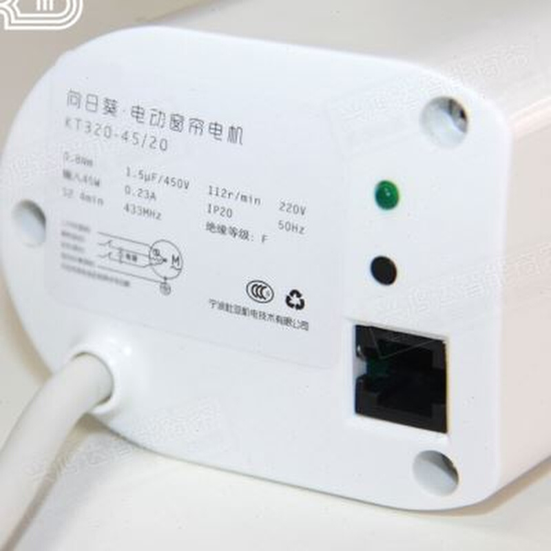 向日葵电动窗帘电机智能遥控自动窗帘开合帘静音布帘家用卧室马达