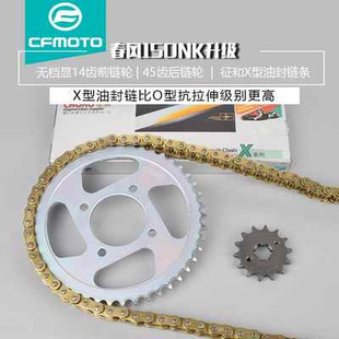 春风CF150NK 改装 150-3专用油封链条 金色油封链 牙盘套链 链轮